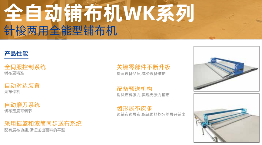 铺布机参数-1