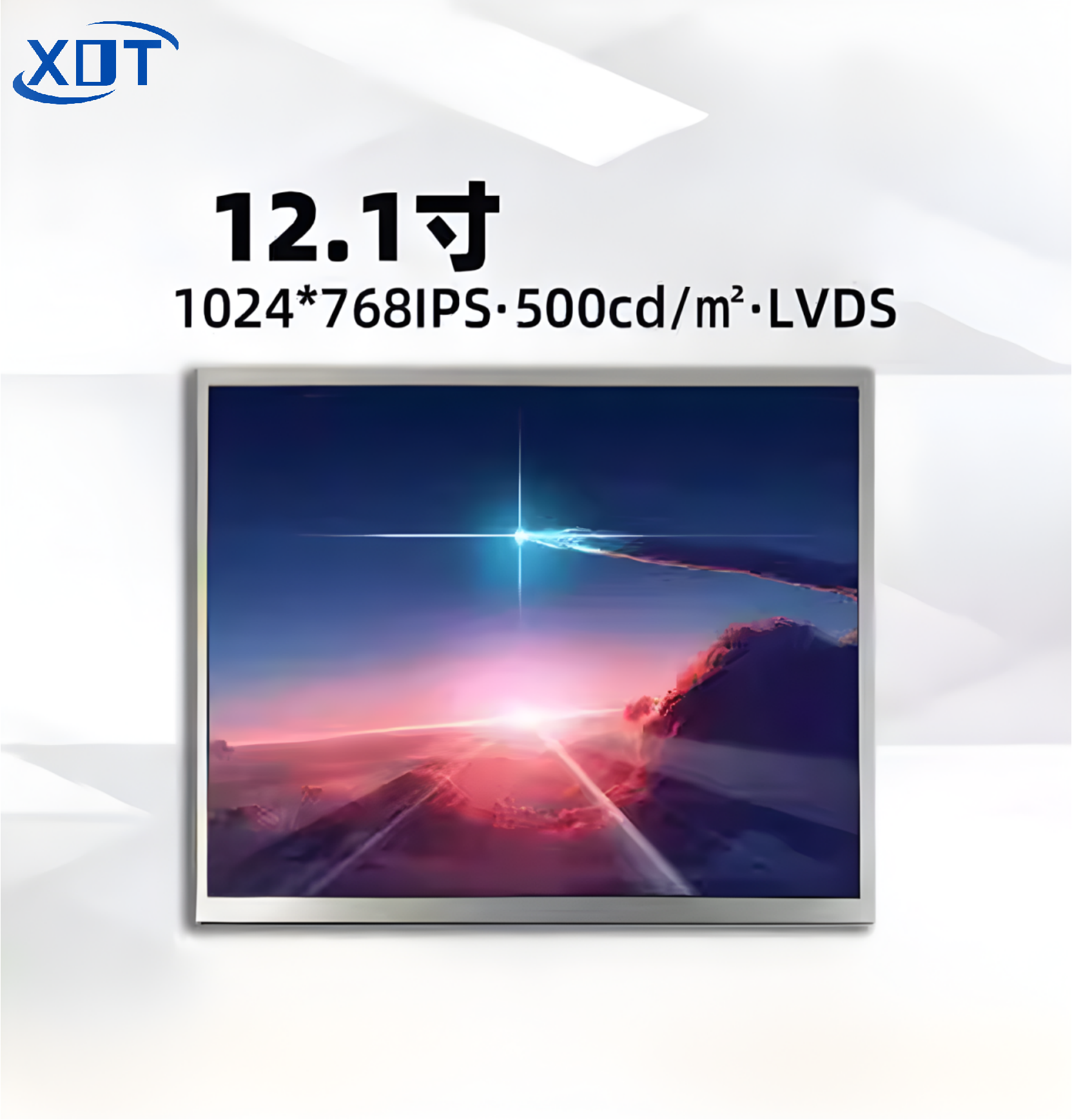 12.1寸 XY121XGH01