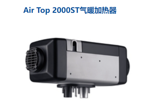 Air Top 2000ST气暖加热器
