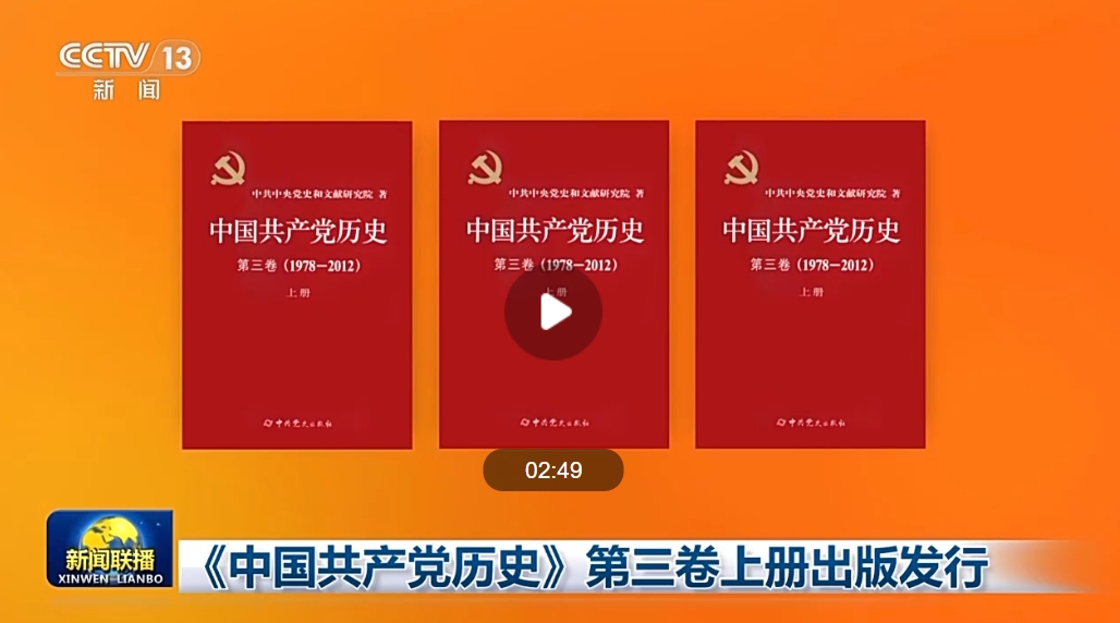 第三卷