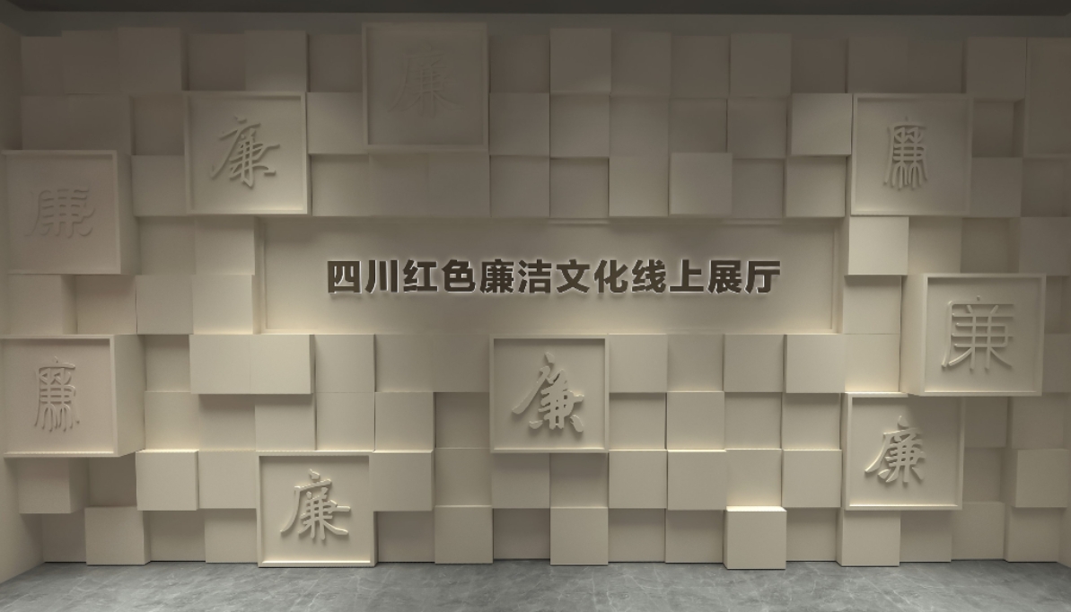 打造永不落幕的廉洁文化展 清廉本...