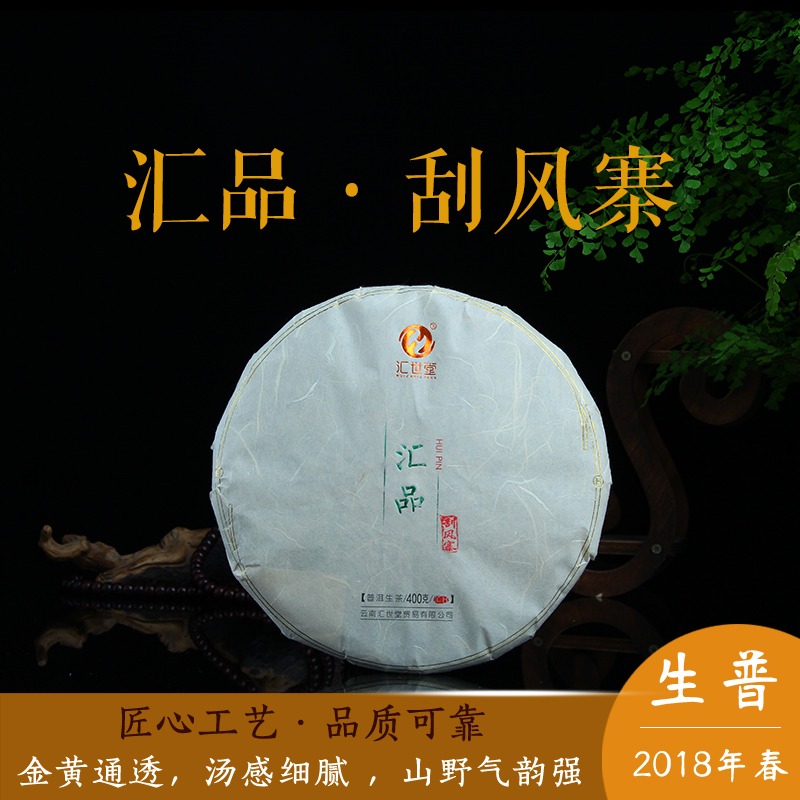 刮风寨