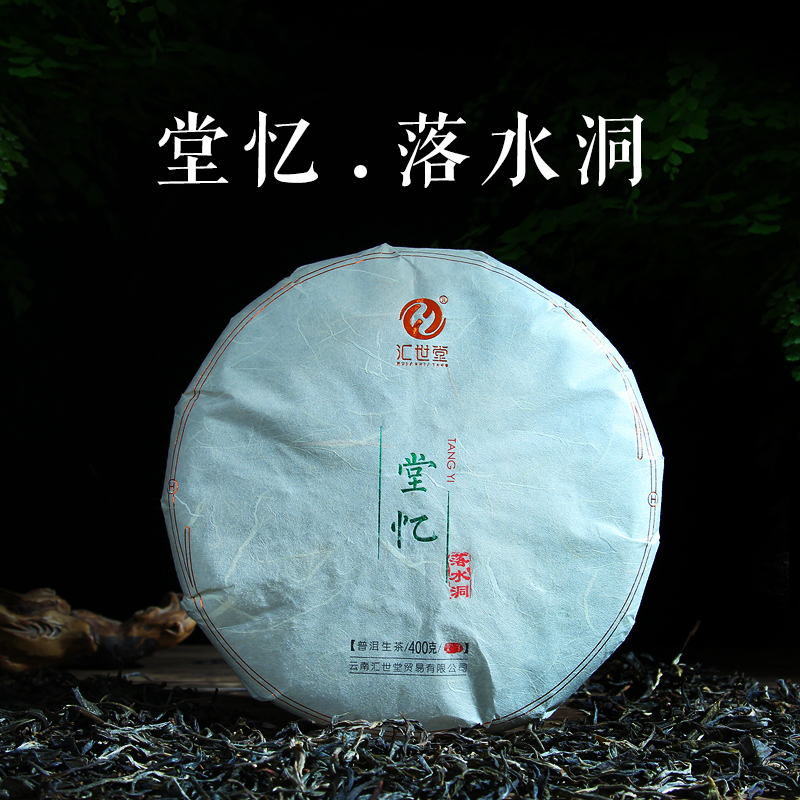 落水洞