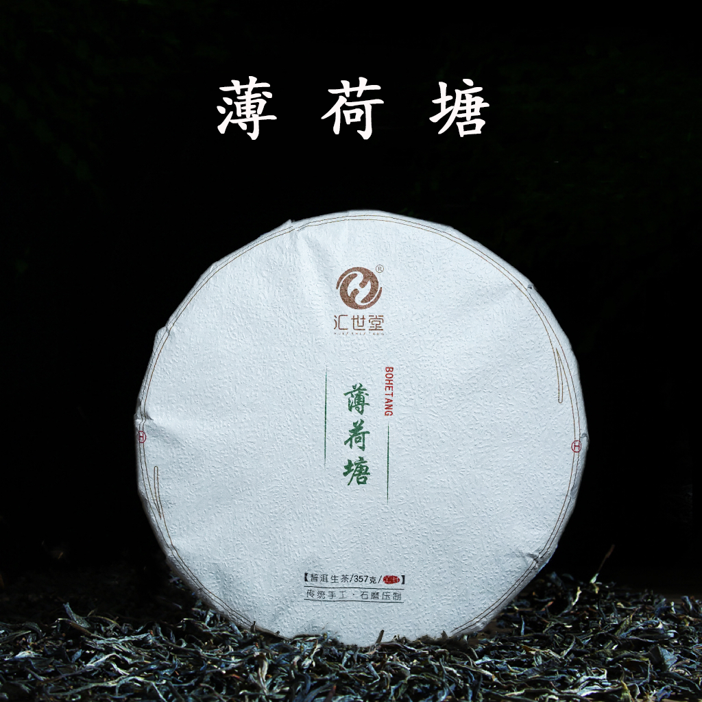 薄荷塘