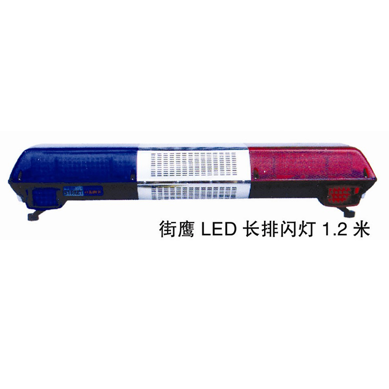 街鹰LED长排闪灯1.2米