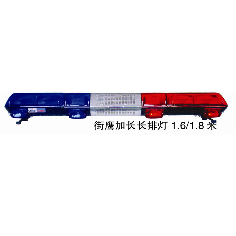 街鹰加长长排灯1.6 1.8米