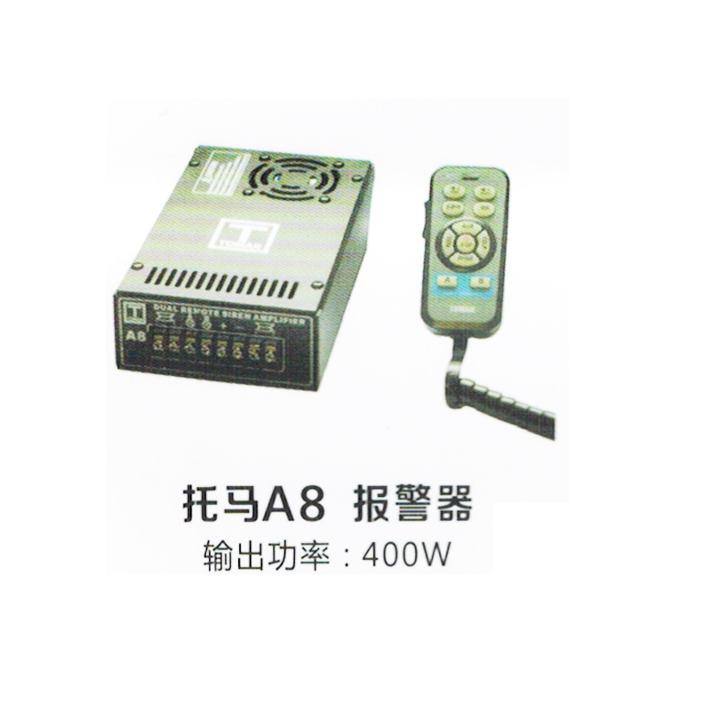 托马A8报警器
