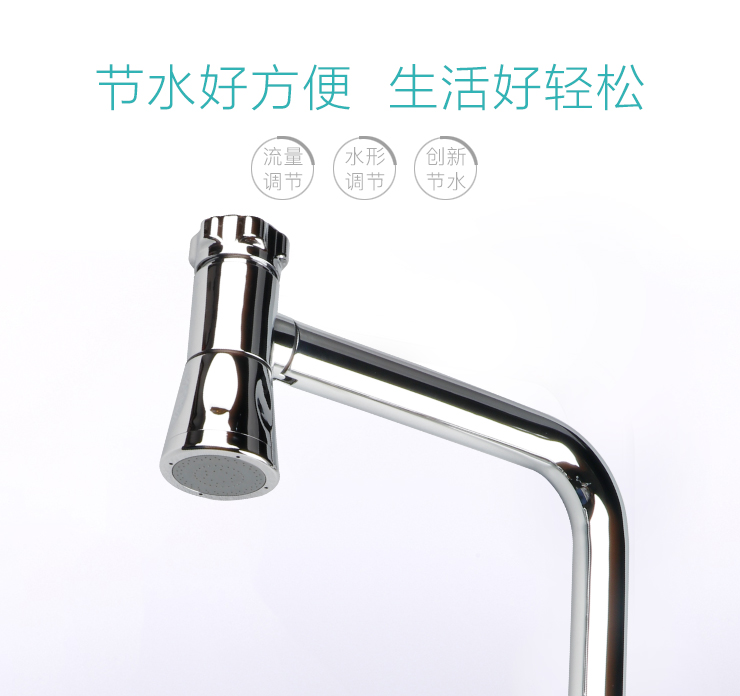 科御节能水龙头旗舰产品