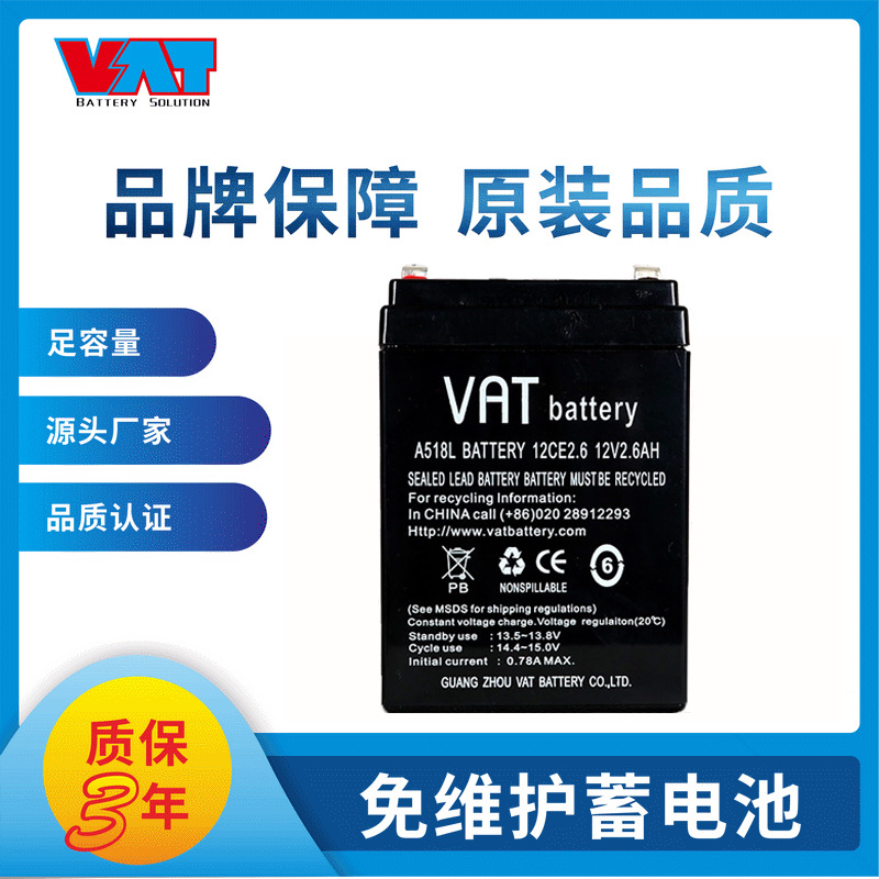 12V2.6AH黑色