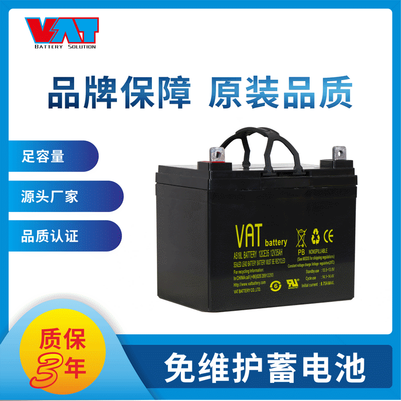 12V35AH黑色