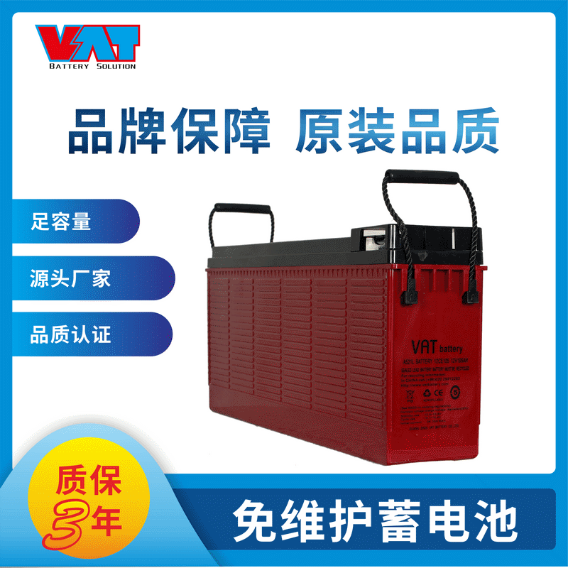 威艾特（VAT）12V150AH（欧款） 免维护铅酸蓄电池  储能用蓄电池