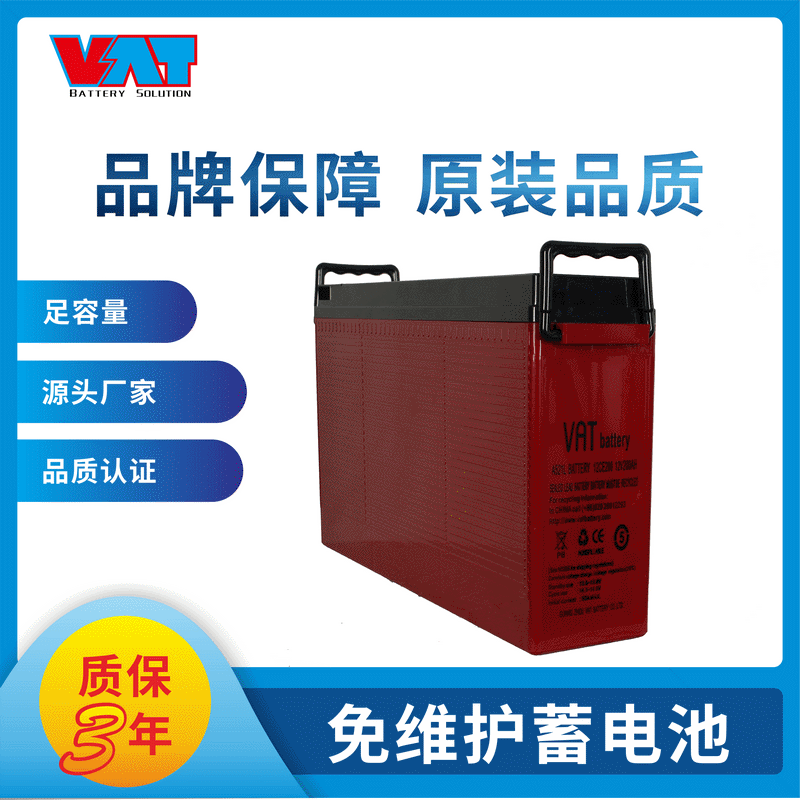 威艾特（VAT）12V200AH（欧款） 免维护铅酸蓄电池  储能用蓄电池