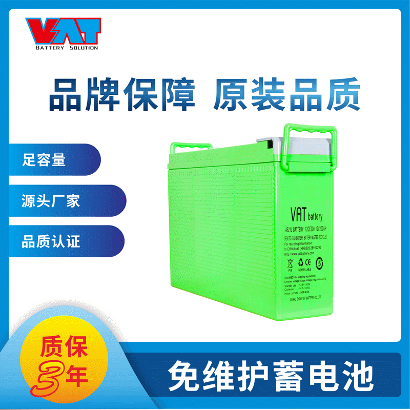 威艾特（VAT）12V200AH（欧款绿色） 免维护铅酸蓄电池  储能用蓄电池