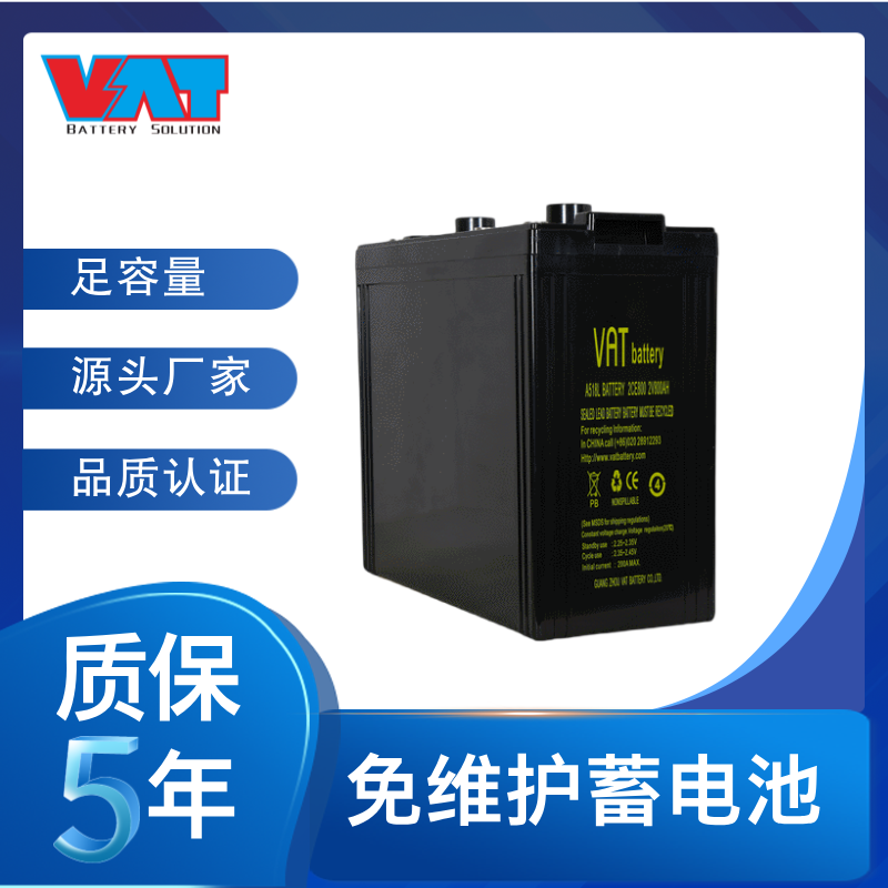 2V800AH黑色