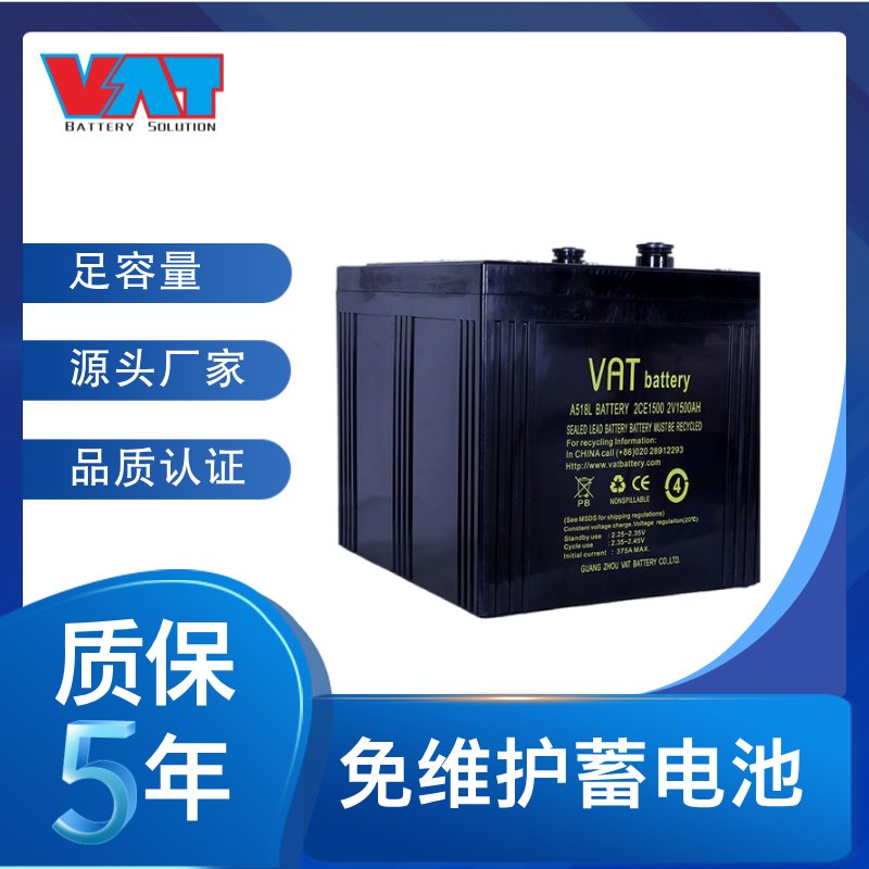 2V1500AH黑色