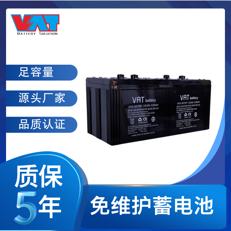 2V3000AH黑色