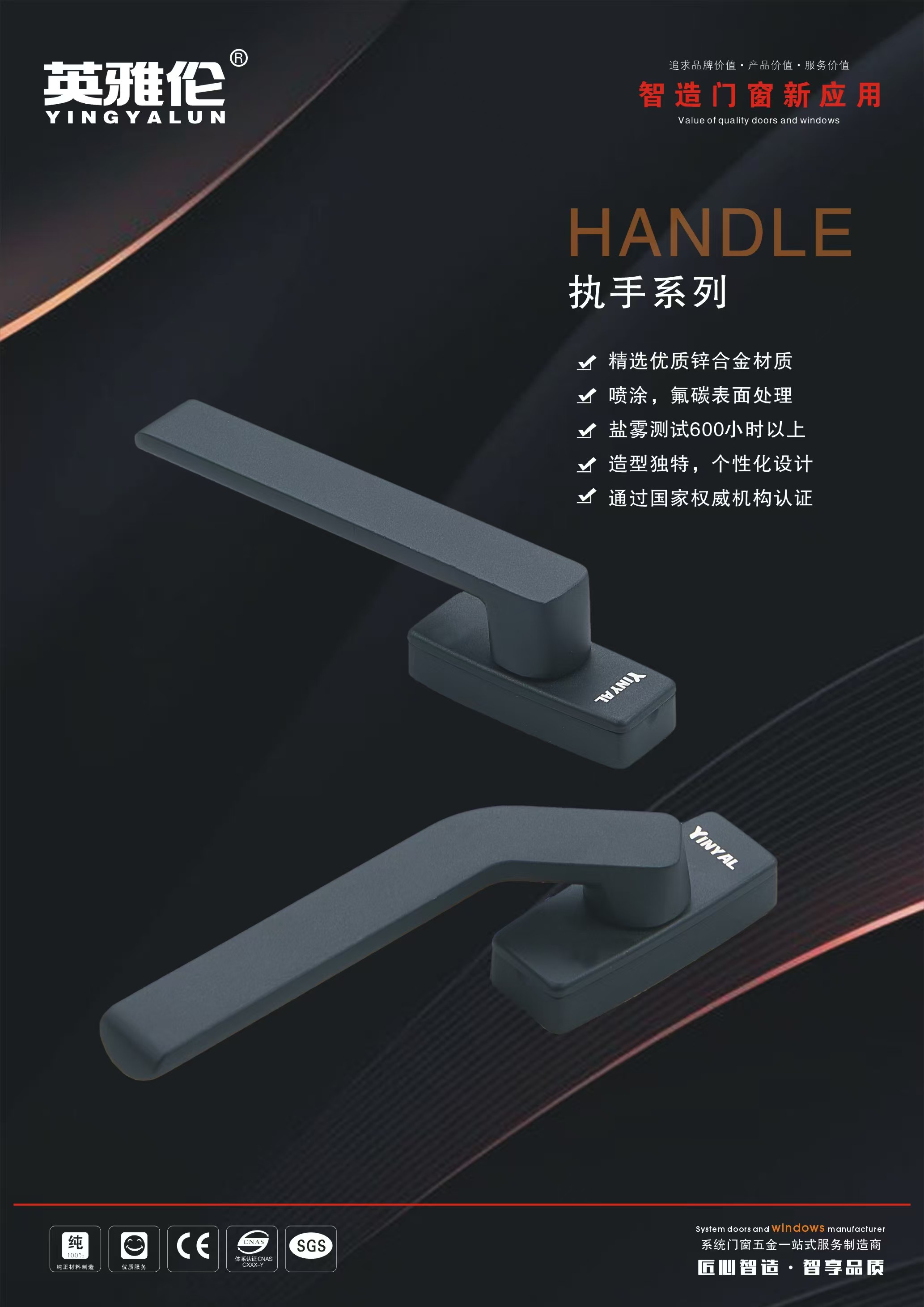 執(zhí)手系列