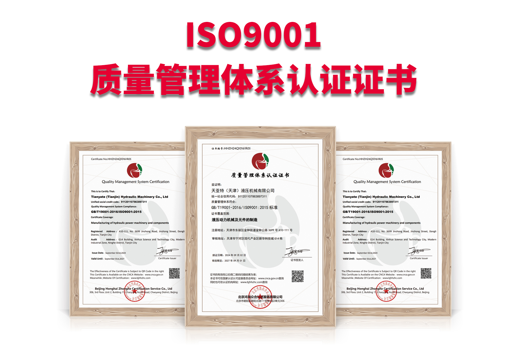 交貨嚴(yán)格按照ISO90010質(zhì)量管理體系運(yùn)作，以合同規(guī)定按質(zhì)按量按期完成
