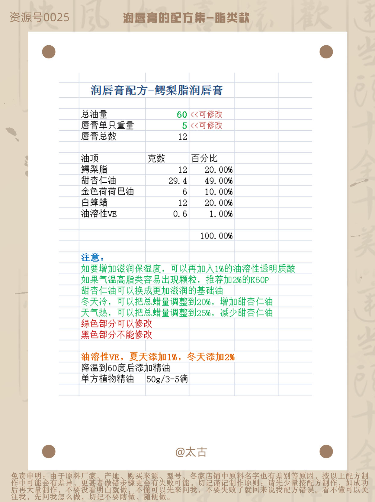 r405-鳄梨脂润唇膏