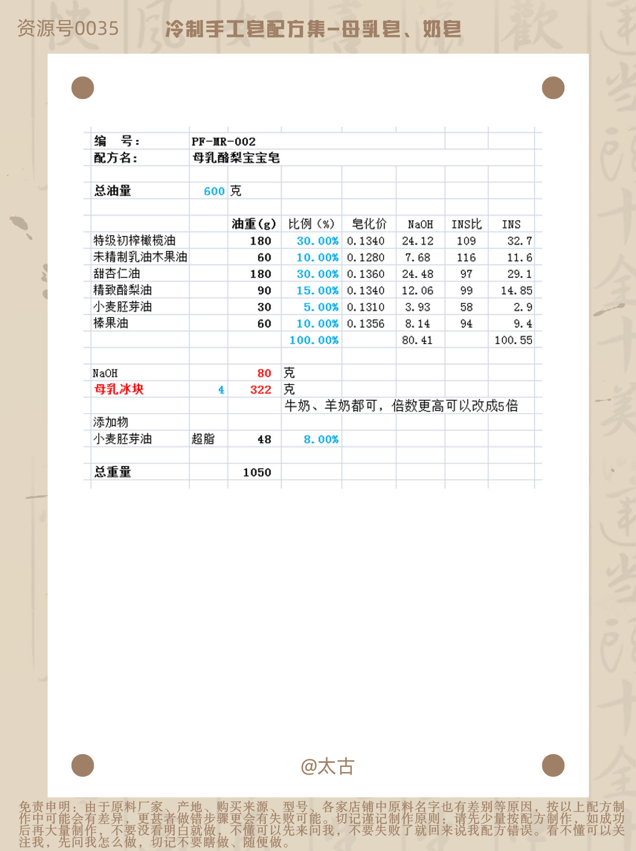 06002-母乳酪梨宝宝皂