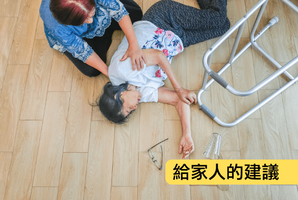 老人跌倒識別監測預警系統