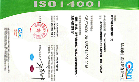 獲得ISO14000環(huán)保體系的認(rèn)證證書