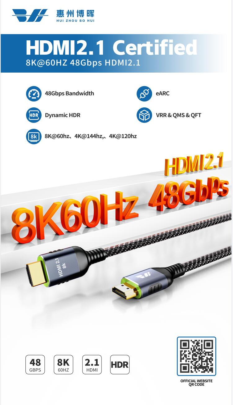 HDMI2.1