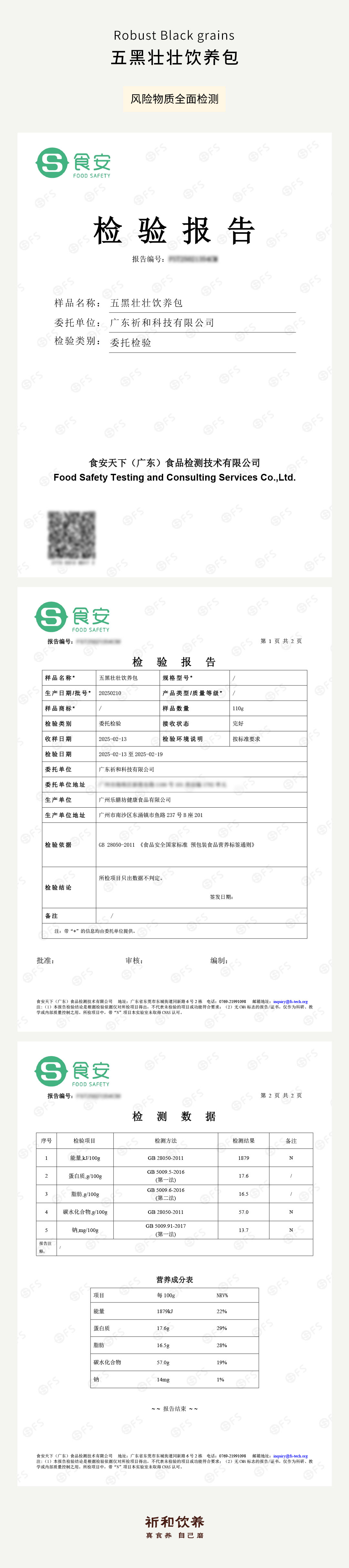 描述