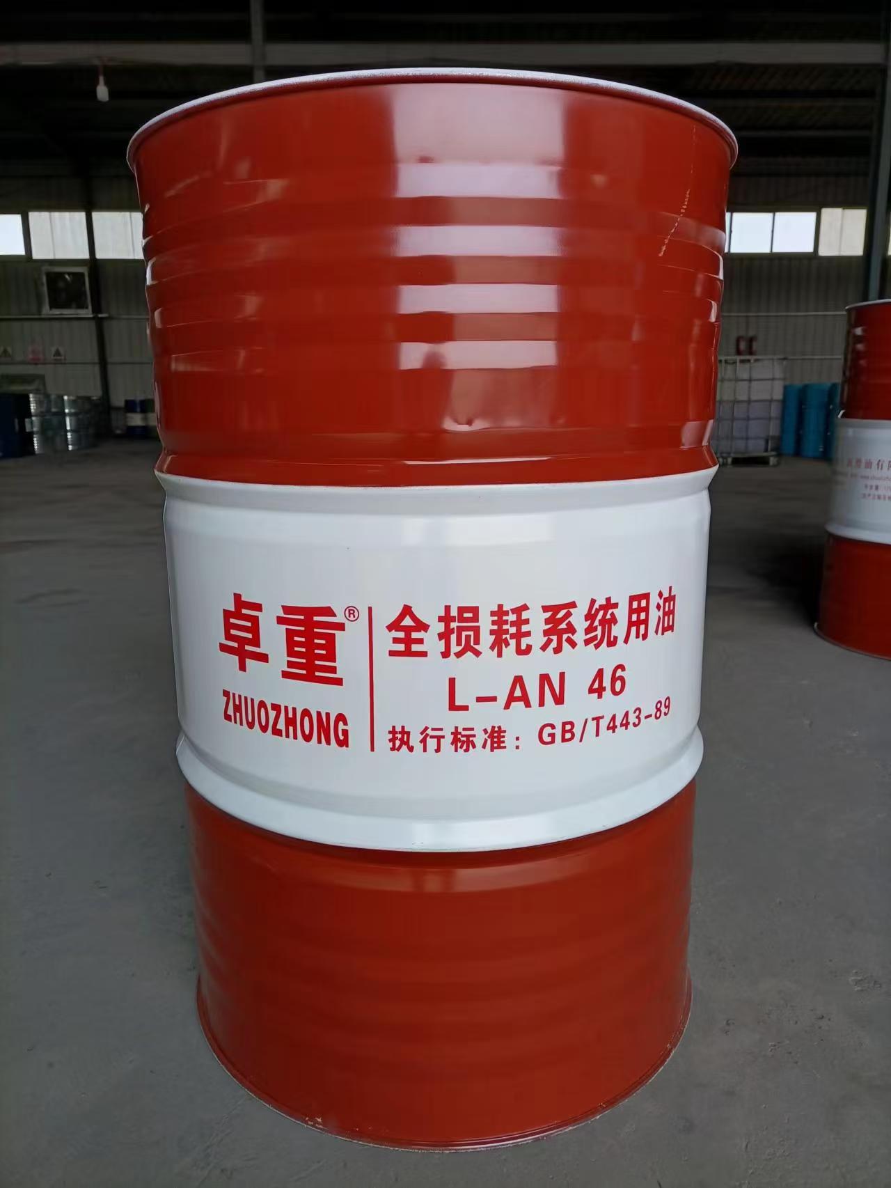 全损耗系统用油