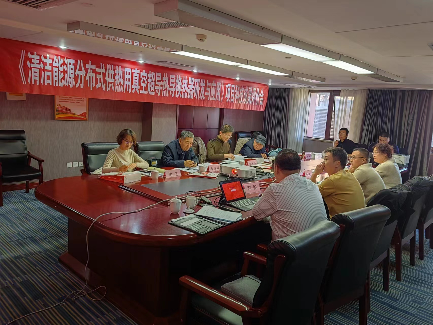 科技成果评价现场