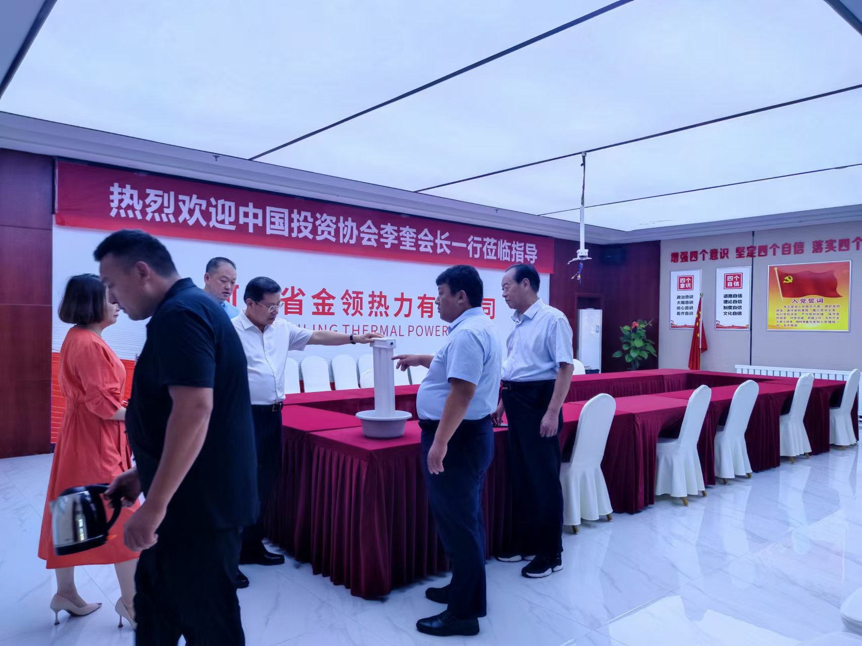 中国投资协会莅临指导主图