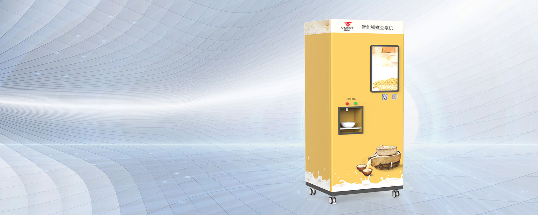V·MECH Innovation drives the future
