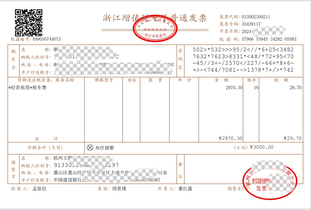 QQ图片20241211005351_副本