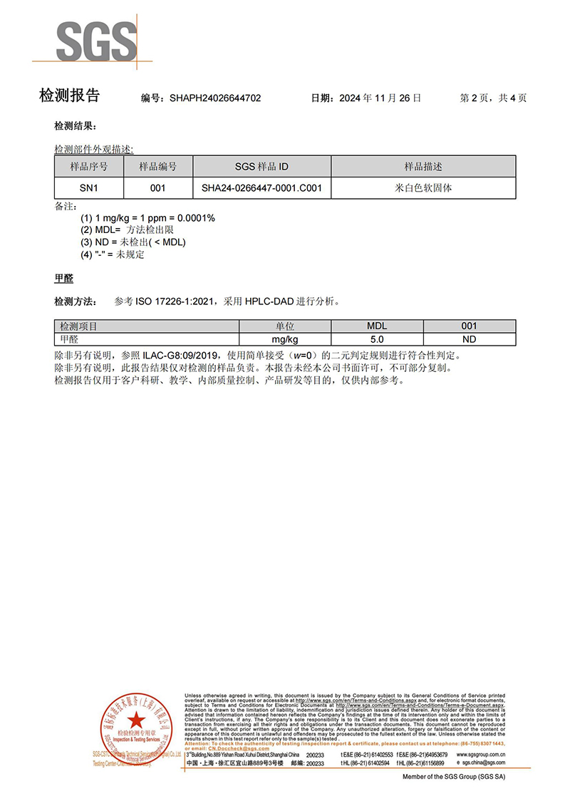建晟睡眠含量报告_02