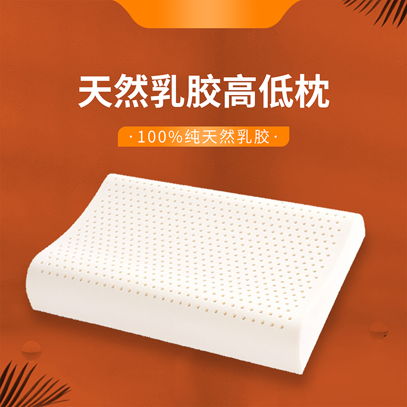 高低枕