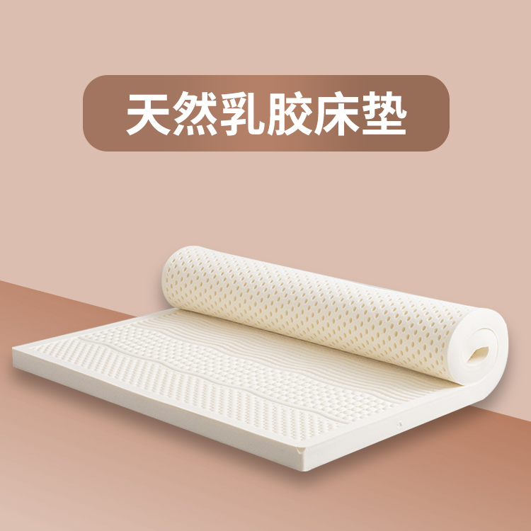 床垫