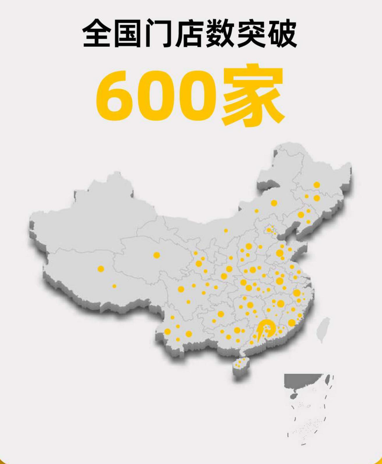 皮班长全国门店