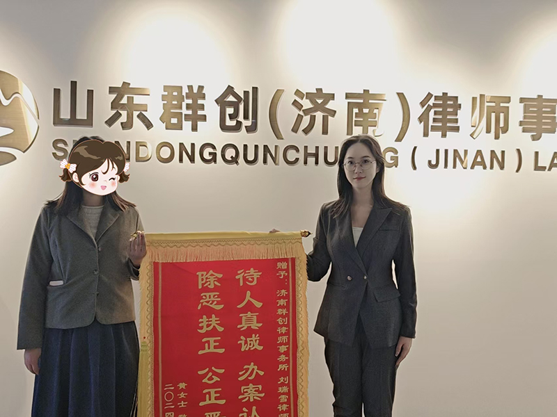刘瑞雪律师送锦旗