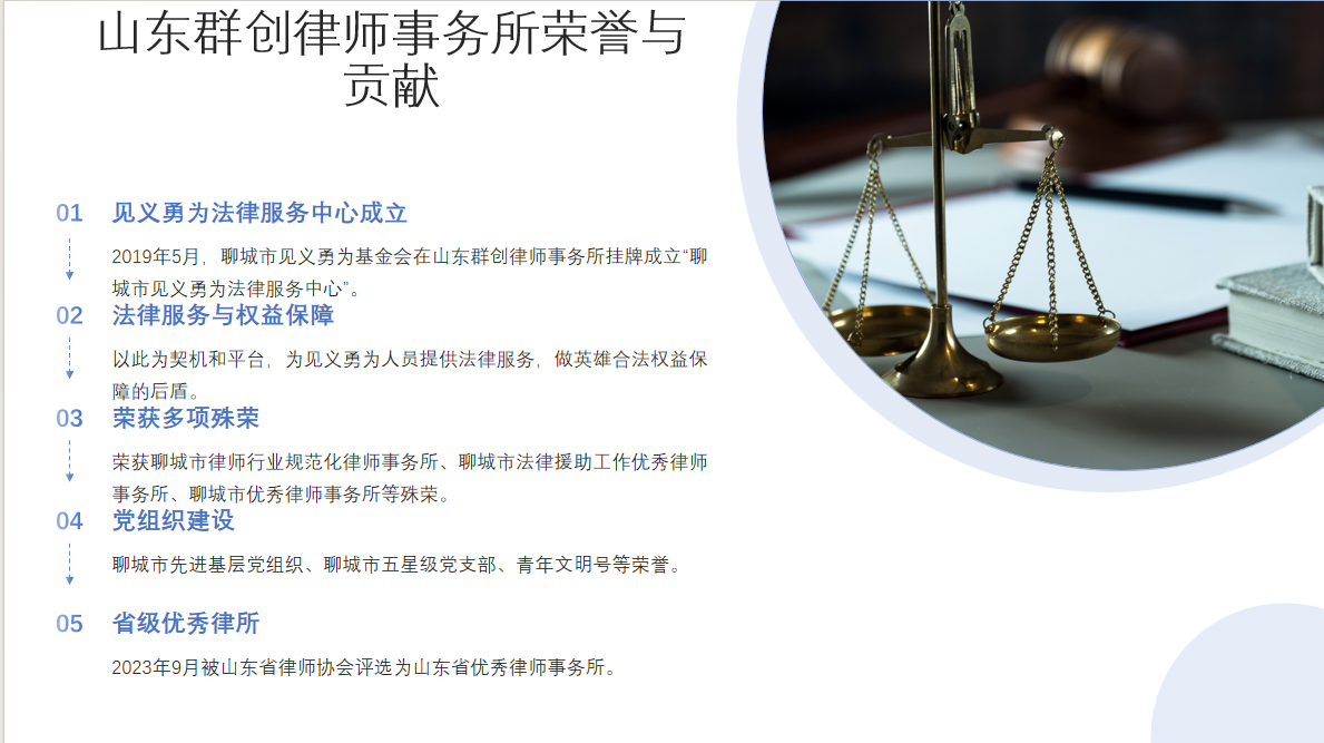 荣誉