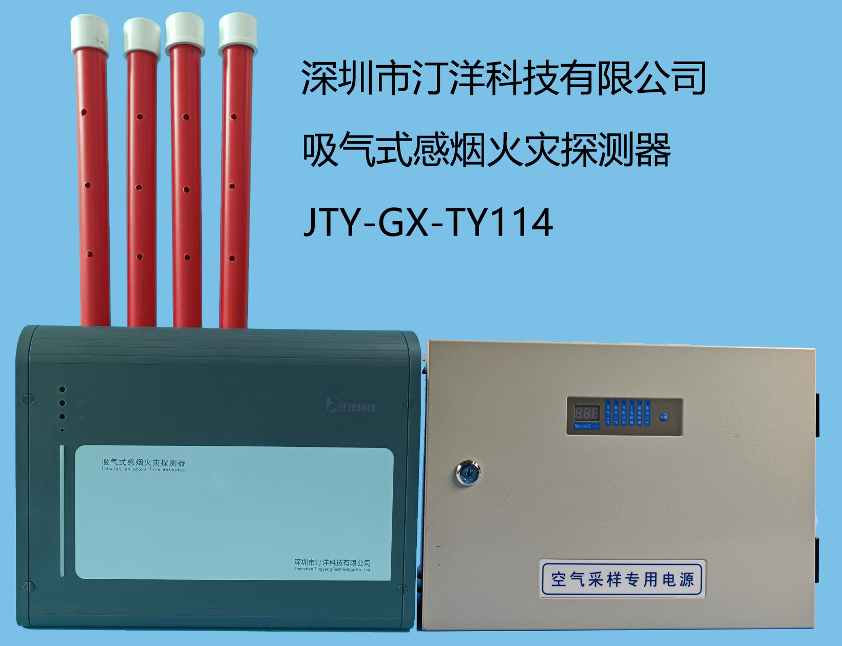 热过载探测器