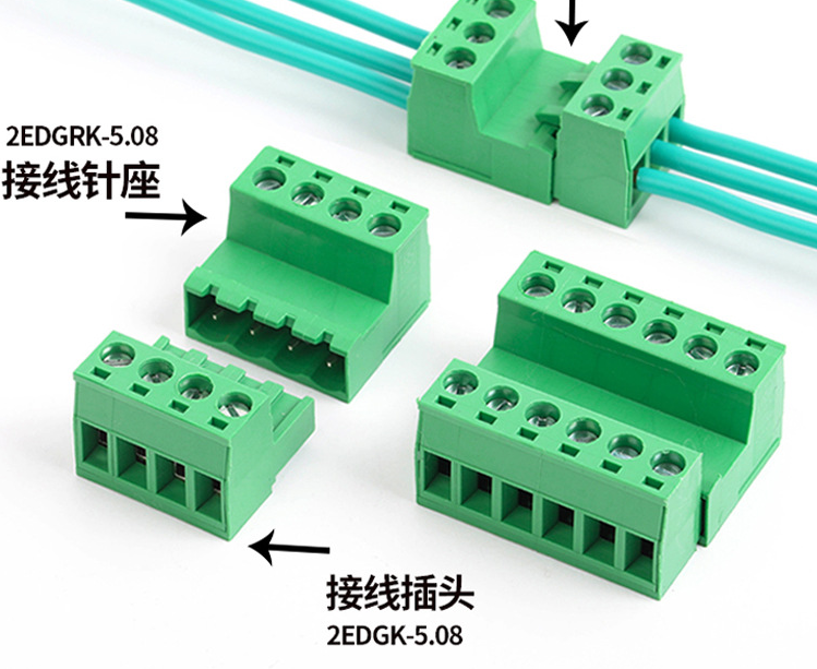 对插式快速接线端子公母