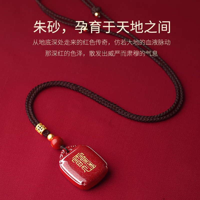 属鼠人2025年乙巳蛇年生肖吉祥物★朱砂紫金砂天禄聚灵阵吊坠男女通用太岁款