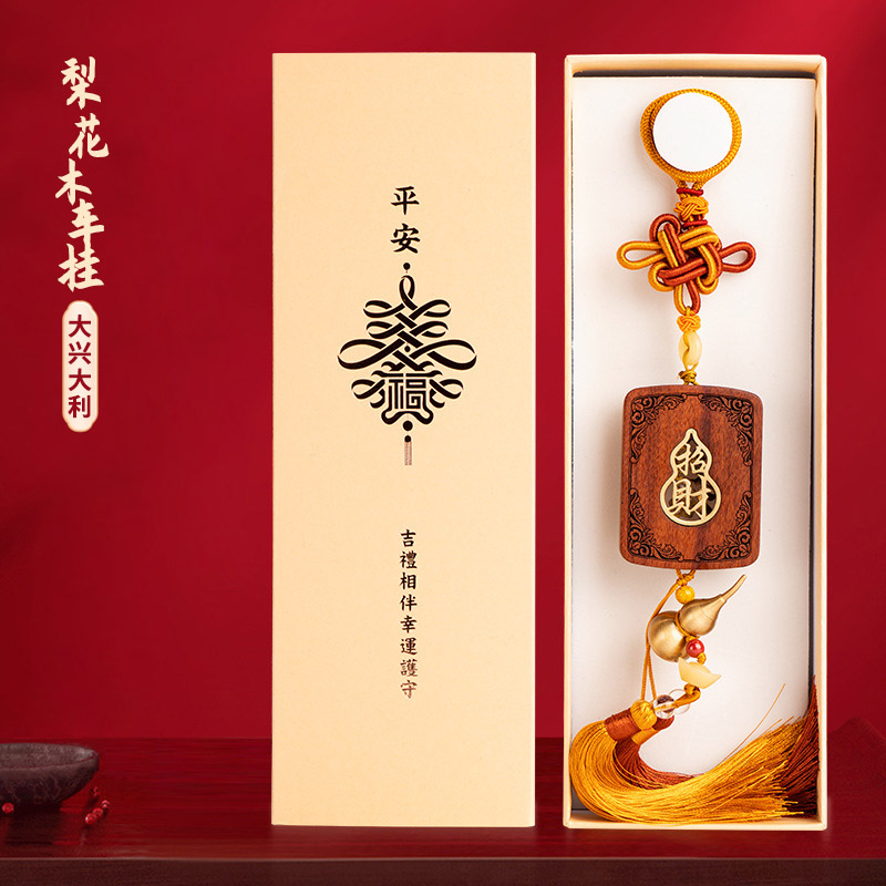 花梨木铜葫芦车挂★内镶出入平安吉祥如意黄金万两招财纳福汽车饰品