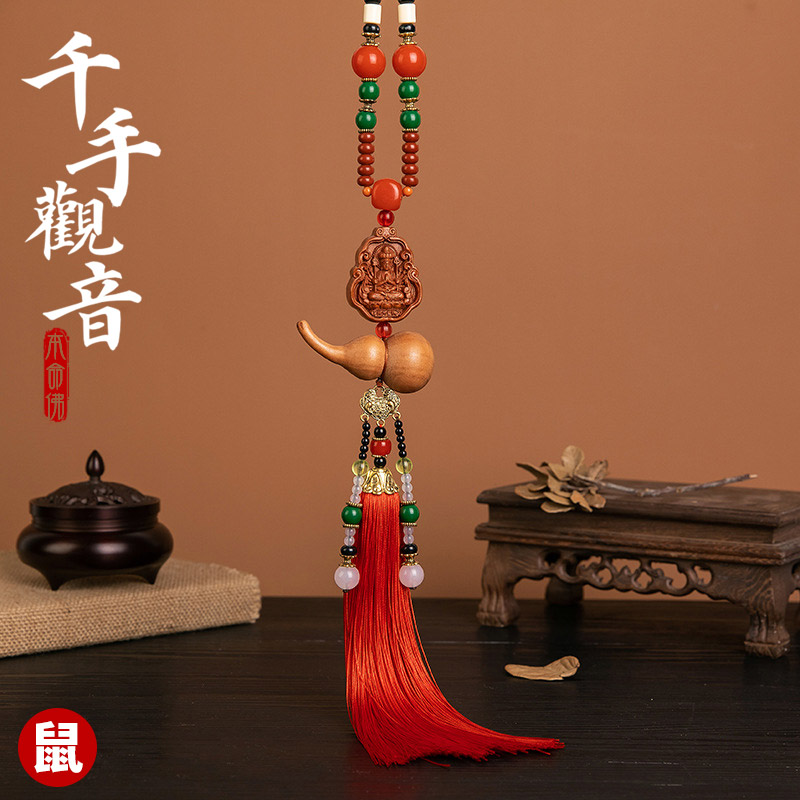 属鼠人本命佛千手观音枣木葫芦汽车挂件★十二生肖本命佛汽车内饰品后视镜菩萨挂件