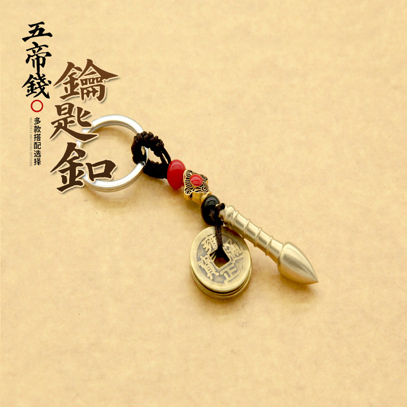 铜制五帝钱汽车钥匙扣挂件★文昌算盘貔貅关公财神猫钥匙链