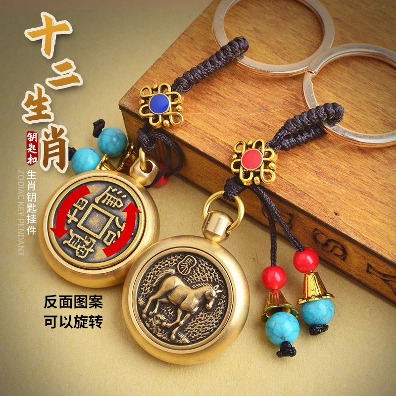 铜制生肖转钱手把件★中国结汽车钥匙扣挂件解压转转