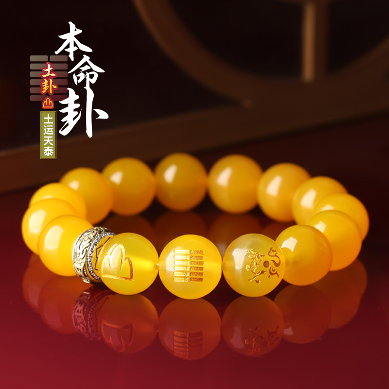 新款秘法本命卦土卦黄玛瑙男款手链★土运天泰手串14mm手链★五行喜土专用吉祥物
