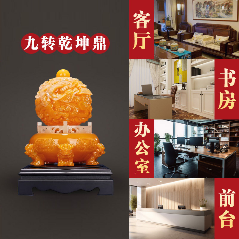 秘法九转乾坤鼎摆件小号★黄色树脂家居大门客厅办公室开业乔迁工艺礼品