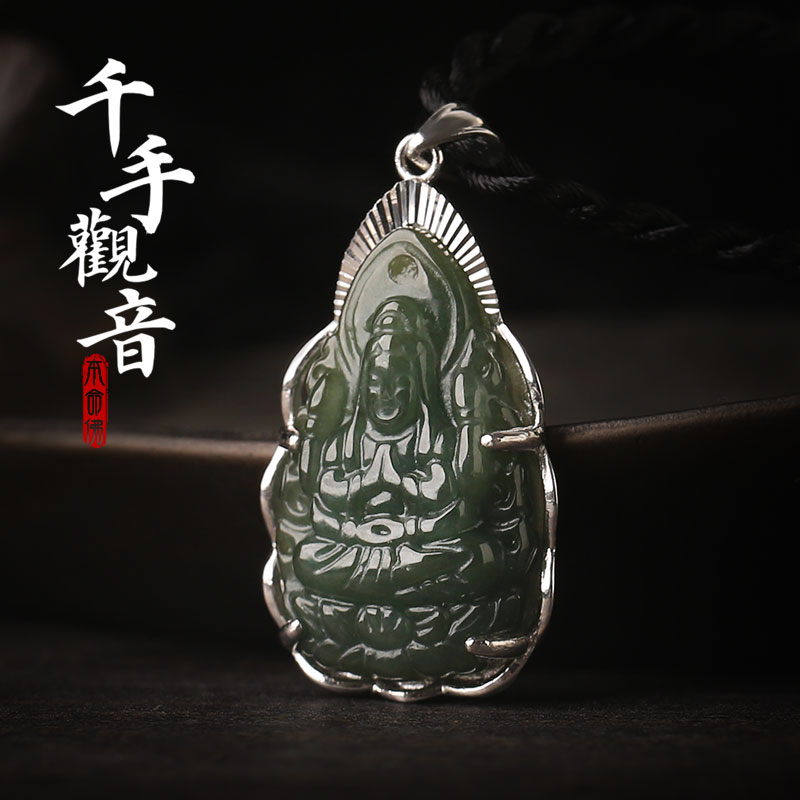 翡翠A货油青种千手观音菩萨吊坠★925银镶边十二生肖属鼠本命佛挂饰