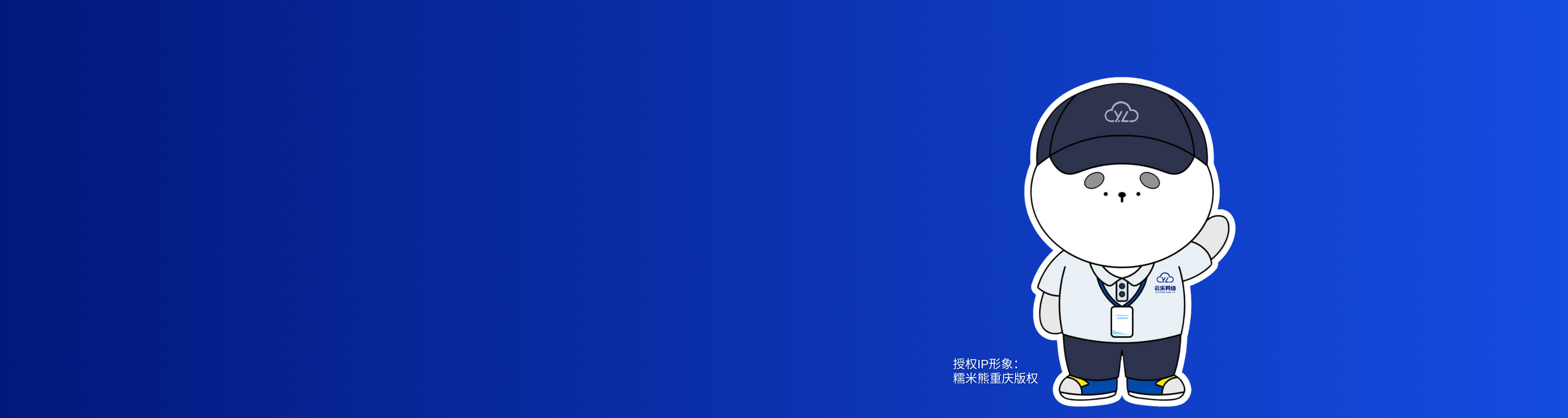 云乐联名限定banner